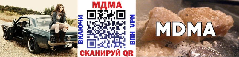 ссылка на мегу маркетплейс  дарнет шоп  Кубинка  MDMA Molly 